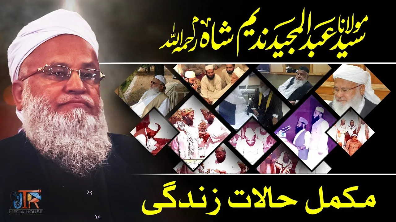 Listen The Complete Podcast On the Life of Molana Abdul Majeed Nadeem Shah R.